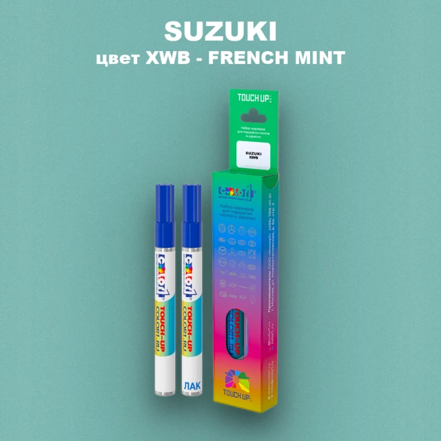 Маркер с краской SUZUKI, цвет XWB - FRENCH MINT