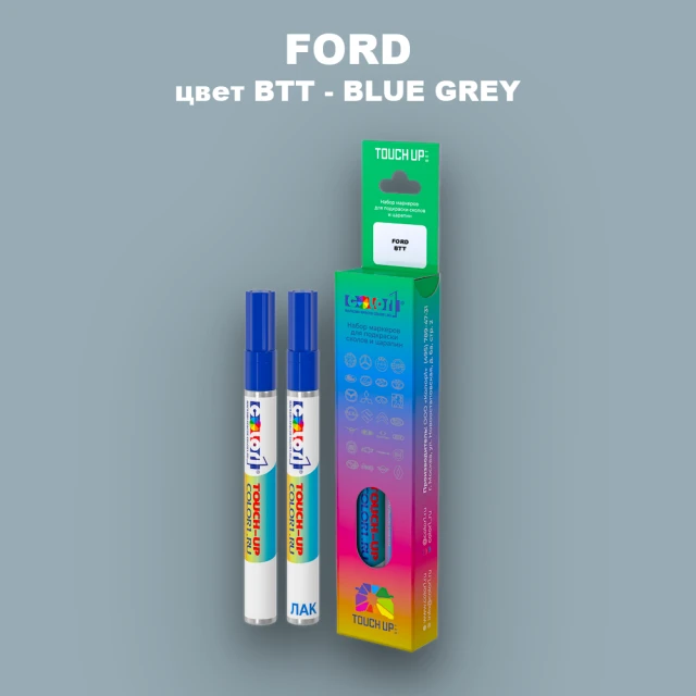 Маркер с краской FORD, цвет BTT - BLUE GREY