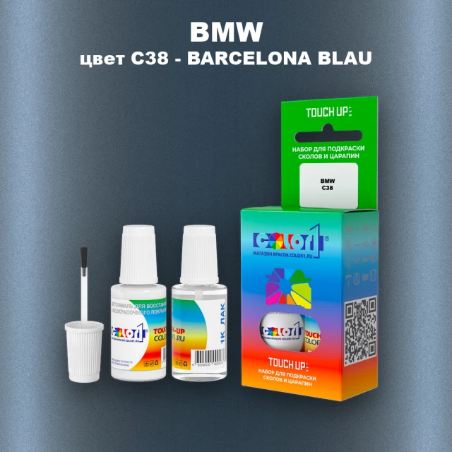 Краска для сколов во флаконе с кисточкой BMW, цвет C38 - BARCELONA BLAU