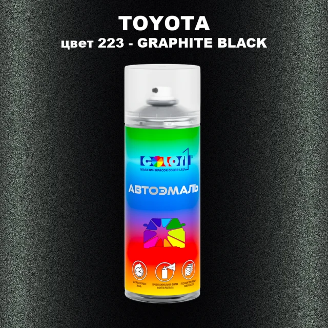 Аэрозольная краска TOYOTA, цвет 223 - GRAPHITE BLACK