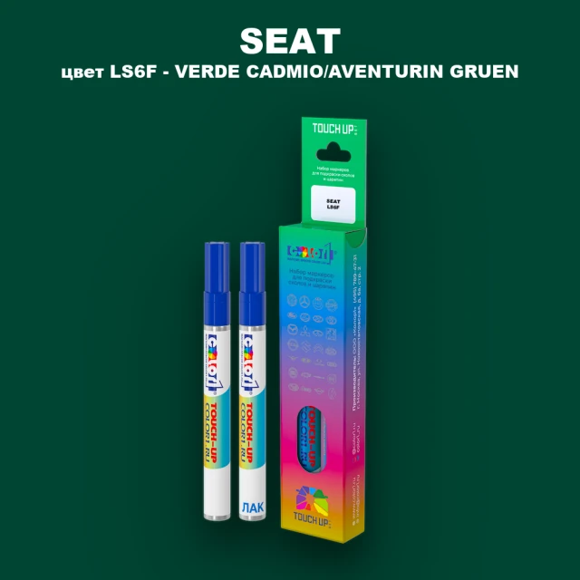 Карандаш-маркер с краской SEAT, цвет LS6F - VERDE CADMIO (2C)