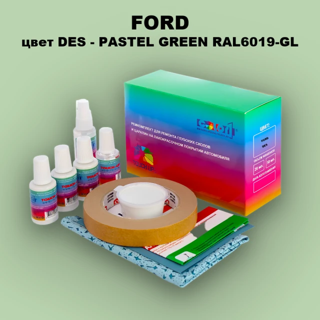 Ремкомплект для ремонта глубоких сколов и царапин FORD, цвет DES - PASTEL GREEN RAL6019-GL