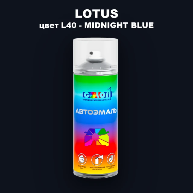 Аэрозольная краска LOTUS, цвет L40 - MIDNIGHT BLUE