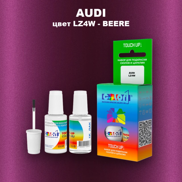 Краска для сколов во флаконе с кисточкой AUDI, цвет LZ4W - BEERE