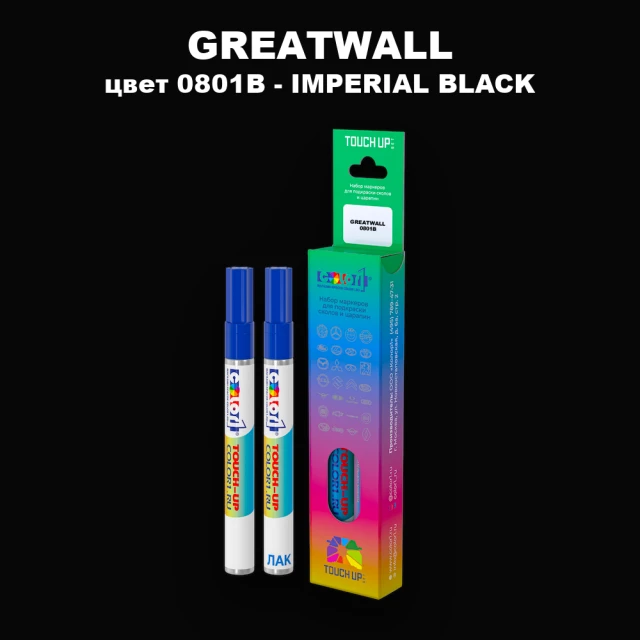 Маркер с краской GREATWALL, цвет 0801B - IMPERIAL BLACK