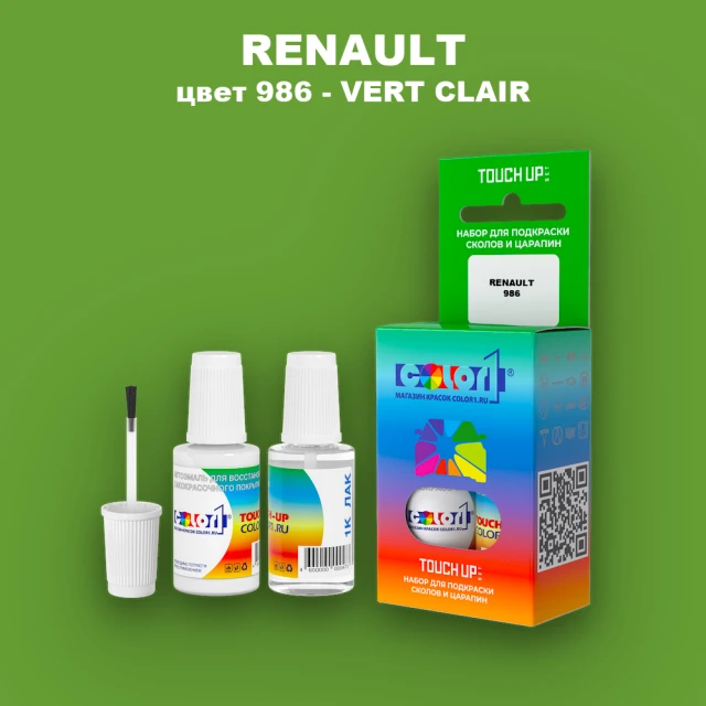 Краска для сколов во флаконе с кисточкой RENAULT, цвет 986 - VERT CLAIR