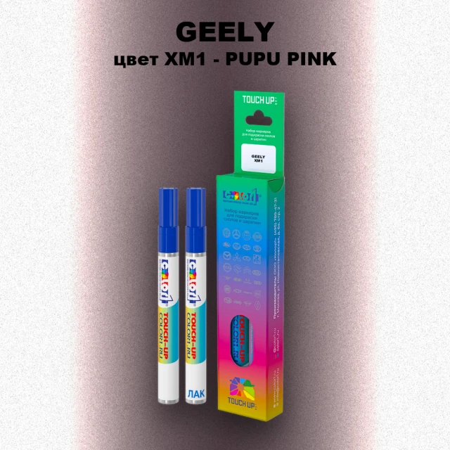 Маркер с краской GEELY, цвет XM1 - PUPU PINK