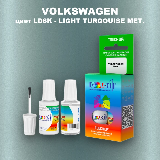 Краска для сколов во флаконе с кисточкой VOLKSWAGEN, цвет LD6K - LIGHT TURQOUISE MET.