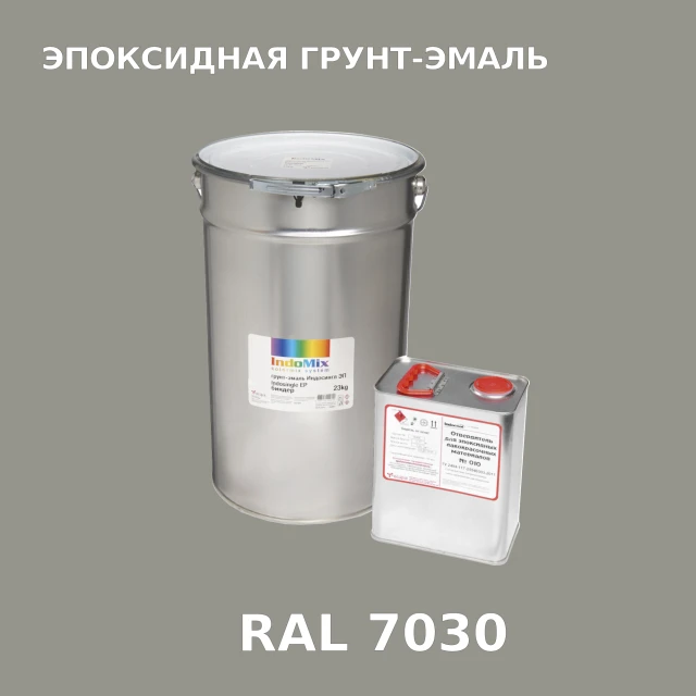 Антикоррозионная эпоксидная грунт-эмаль ИНДОСИНГЛ ЭП, цвет RAL 7030, в комплекте с отвердителем, 1кг + 0,16л