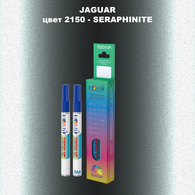 Маркер с краской JAGUAR, цвет 2150 - SERAPHINITE