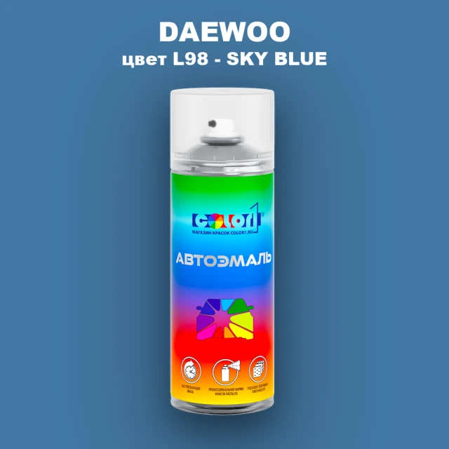 Аэрозольная краска DAEWOO, цвет L98 - SKY BLUE