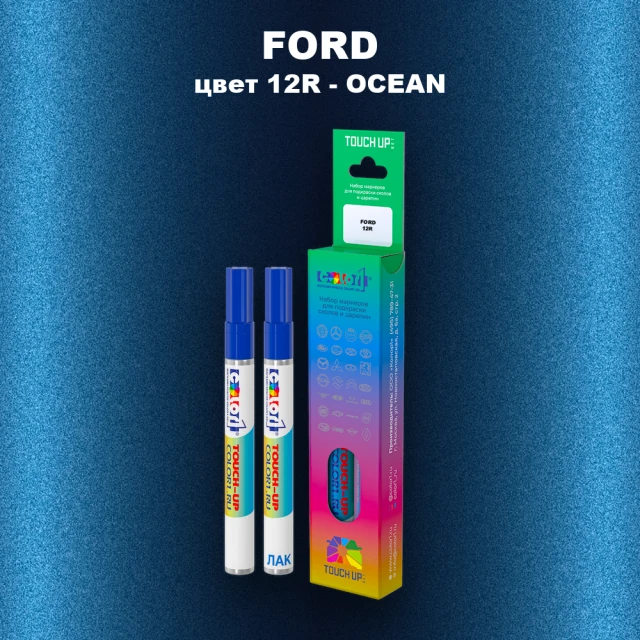 Маркер с краской FORD, цвет 12R - OCEAN