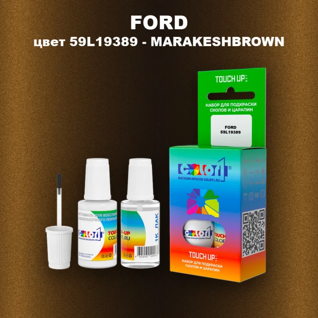 Краска для сколов во флаконе с кисточкой FORD, цвет 59L19389 - MARAKESHBROWN