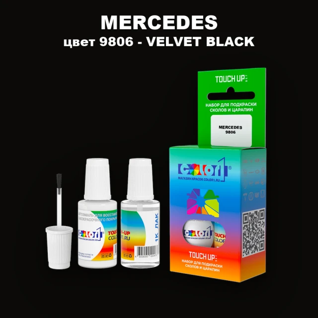 Краска для сколов во флаконе с кисточкой MERCEDES, цвет 9806 - VELVET BLACK