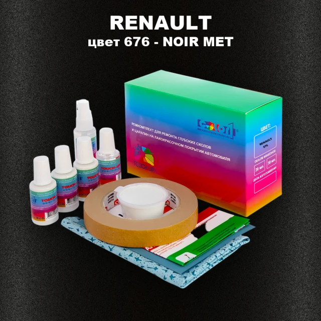 Ремкомплект для ремонта глубоких сколов и царапин RENAULT, цвет 676 - NOIR
