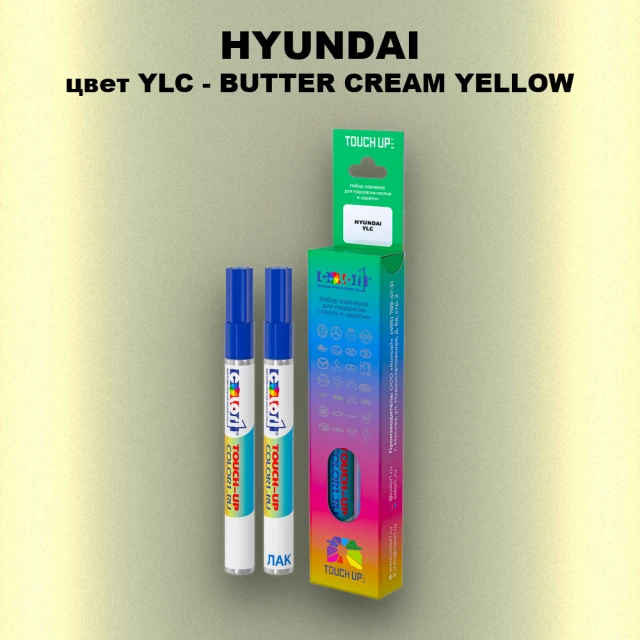Маркер с краской HYUNDAI, цвет YLC - BUTTER CREAM YELLOW
