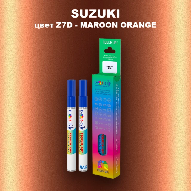 Карандаш-маркер с краской SUZUKI, цвет Z7D - MAROON ORANGE
