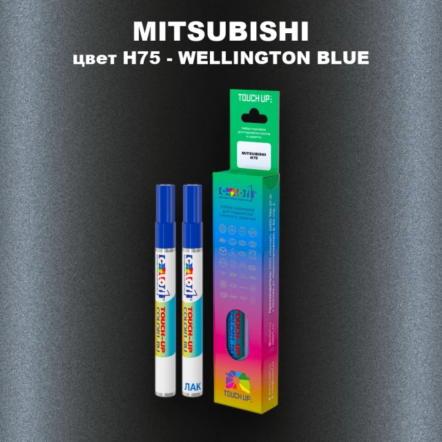 Карандаш-маркер с краской MITSUBISHI, цвет H75 - WELLINGTON BLUE