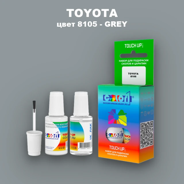 Краска для сколов во флаконе с кисточкой TOYOTA, цвет 8105 - GREY