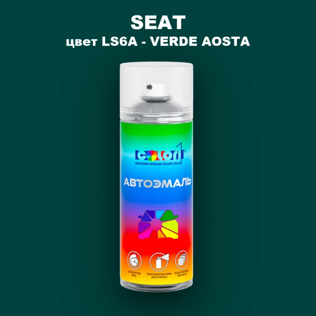 Аэрозольная краска SEAT, цвет LS6A - VERDE AOSTA