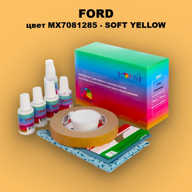Ремкомплект для ремонта глубоких сколов и царапин FORD, цвет MX7081285 - SOFT YELLOW