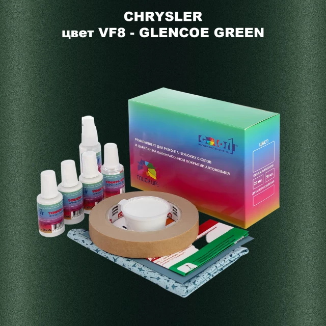 Ремкомплект для ремонта глубоких сколов и царапин CHRYSLER, цвет VF8 - GLENCOE GREEN