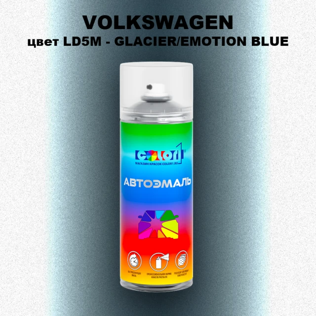Аэрозольная краска VOLKSWAGEN, цвет LD5M - GLACIER/EMOTION BLUE