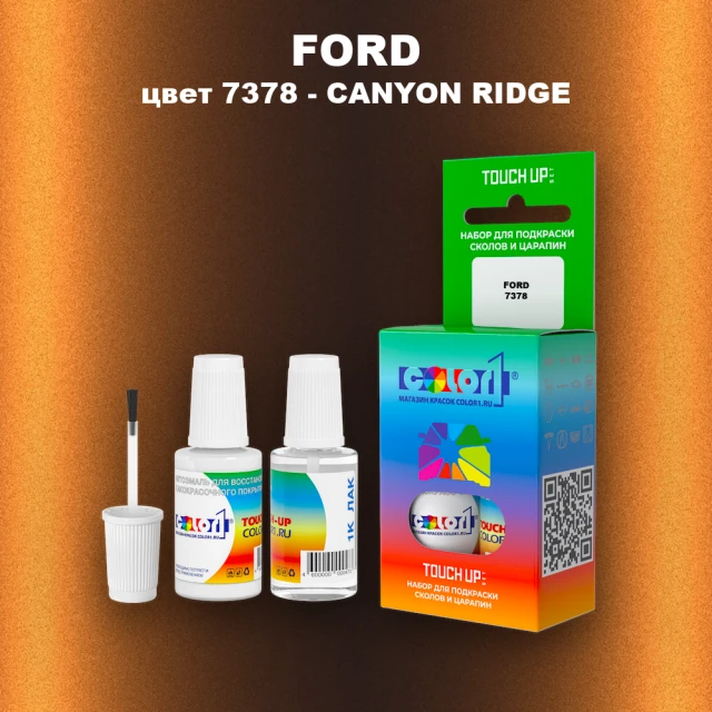 Краска для сколов во флаконе с кисточкой FORD, цвет 7378 - CANYON RIDGE