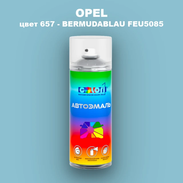 Аэрозольная краска OPEL, цвет 657 - BERMUDABLAU FEU5085