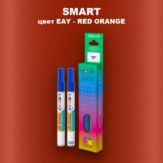 Маркер с краской SMART, цвет EAY - RED ORANGE