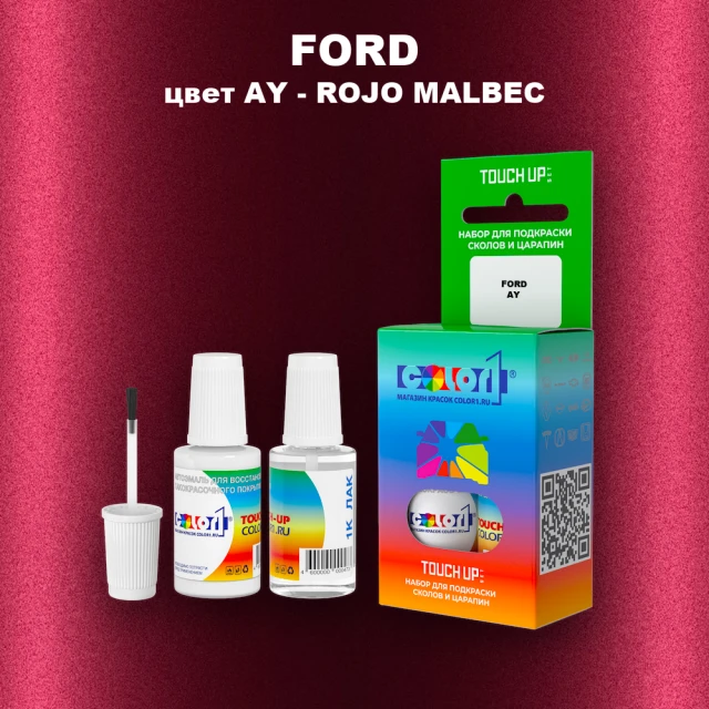 Краска для сколов во флаконе с кисточкой FORD, цвет AY - ROJO MALBEC
