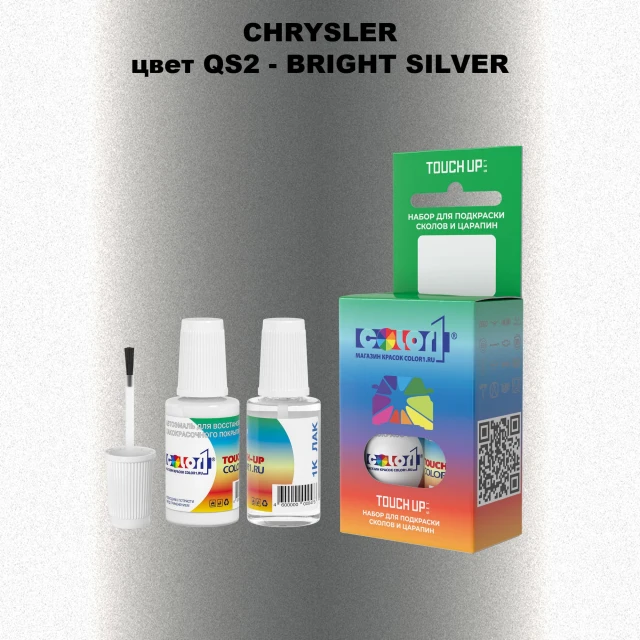 Краска для сколов во флаконе с кисточкой CHRYSLER, цвет QS2 - BRIGHT SILVER