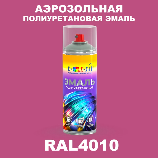 Аэрозольная полиуретановая эмаль, спрей 400мл, цвет RAL 4010 Телемагента