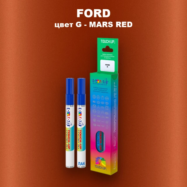 Маркер с краской FORD, цвет G - MARS RED