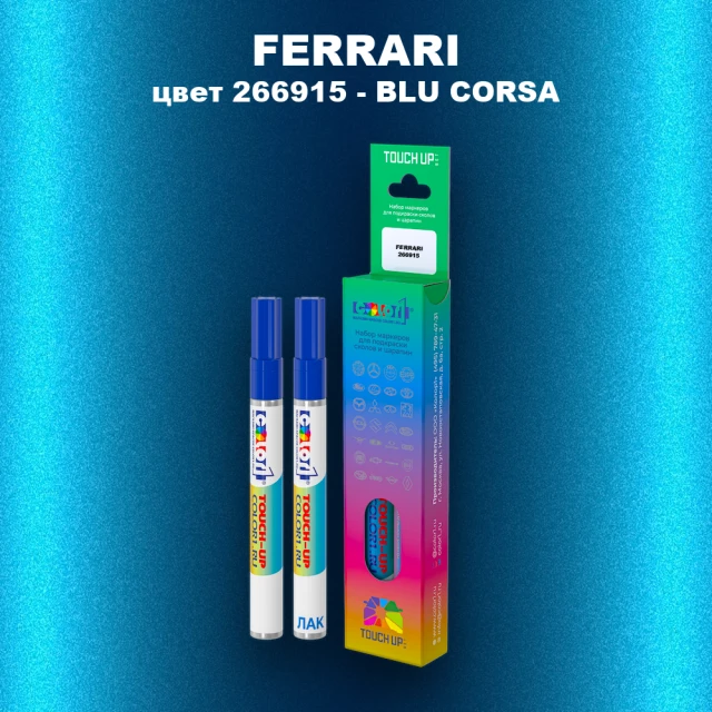 Маркер с краской FERRARI, цвет 266915 - BLU CORSA