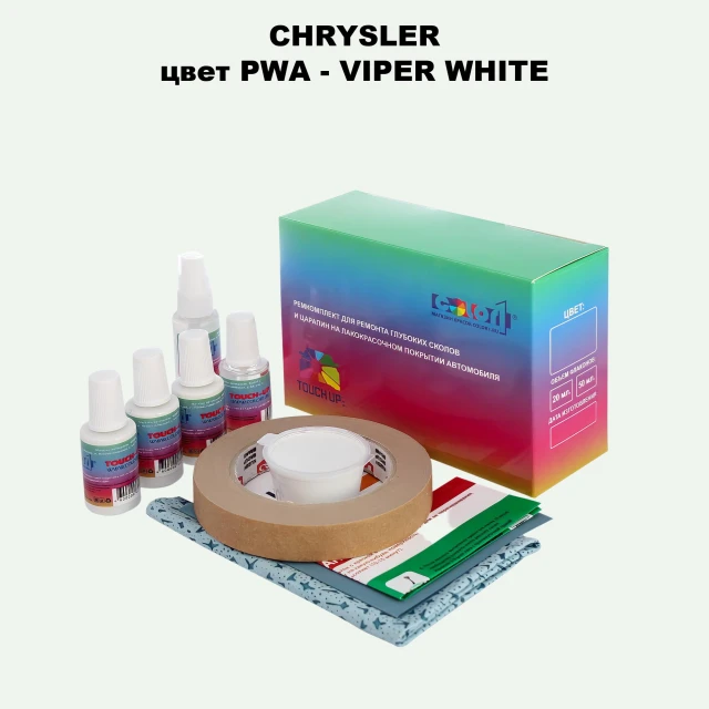 Ремкомплект для ремонта глубоких сколов и царапин CHRYSLER, цвет PWA - VIPER WHITE