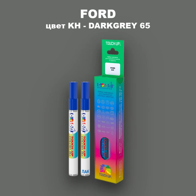 Маркер с краской FORD, цвет KH - DARKGREY 65