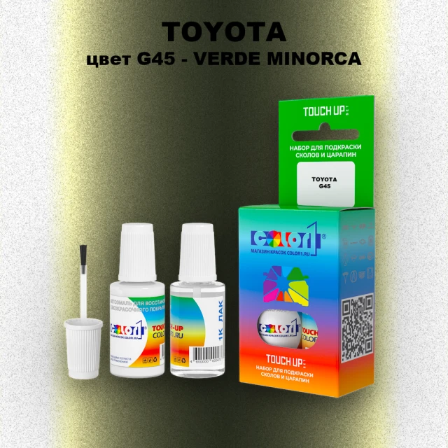 Краска для сколов во флаконе с кисточкой TOYOTA, цвет G45 - VERDE MINORCA
