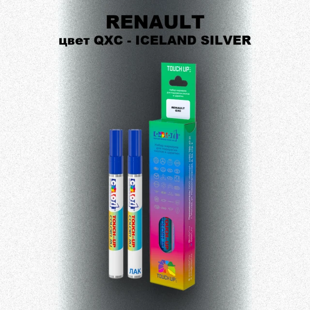 Маркер с краской RENAULT, цвет QXC - ICELAND SILVER