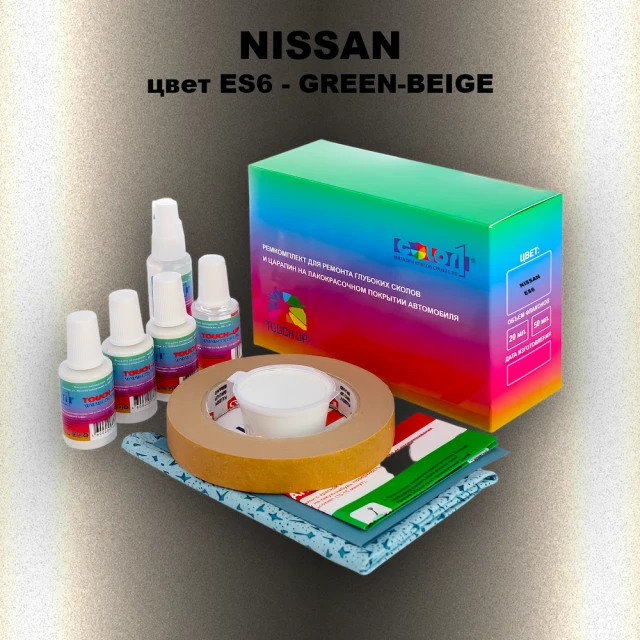 Ремкомплект для ремонта глубоких сколов и царапин NISSAN, цвет ES6 - GREEN-BEIGE