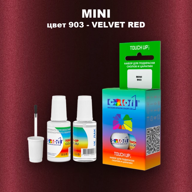 Краска для сколов во флаконе с кисточкой MINI, цвет 903 - VELVET RED