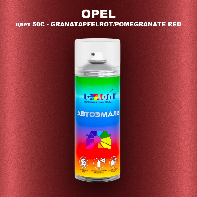 Аэрозольная краска OPEL, цвет 50C - GRANATAPFELROT/POMEGRANATE RED