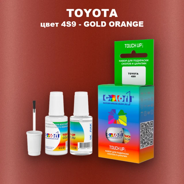 Краска для сколов во флаконе с кисточкой TOYOTA, цвет 4S9 - GOLD ORANGE