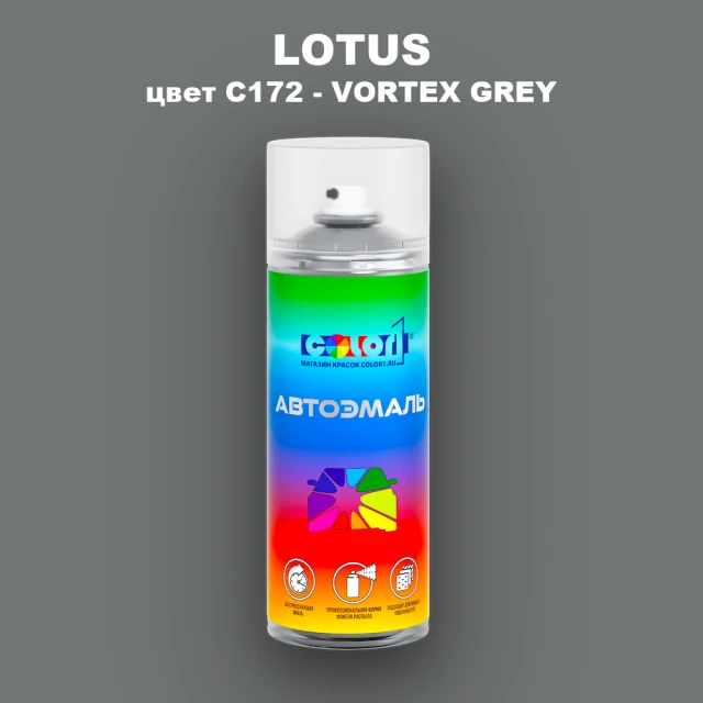 Аэрозольная краска LOTUS, цвет C172 - VORTEX GREY