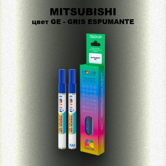 Карандаш-маркер с краской MITSUBISHI, цвет GE - GRIS ESPUMANTE
