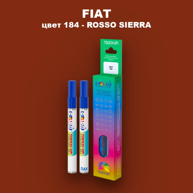 Маркер с краской FIAT, цвет 184 - ROSSO SIERRA