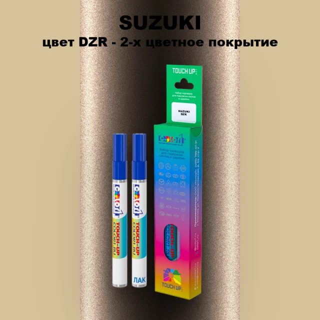 Маркер с краской SUZUKI, цвет DZR - 2-х цветное покрытие