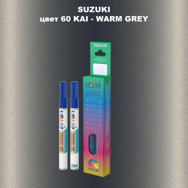 Карандаш-маркер с краской SUZUKI, цвет 60 KAI - WARM GREY