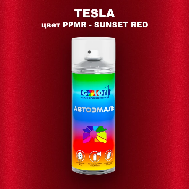 Аэрозольная краска TESLA, цвет PPMR - SUNSET RED