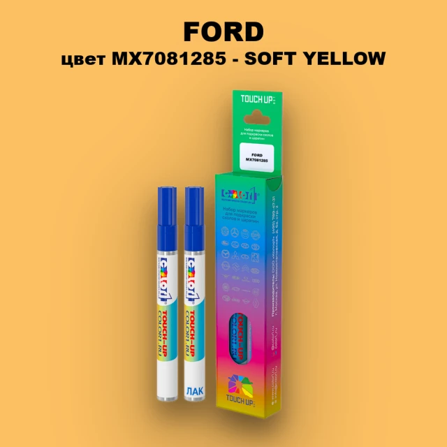 Маркер с краской FORD, цвет MX7081285 - SOFT YELLOW